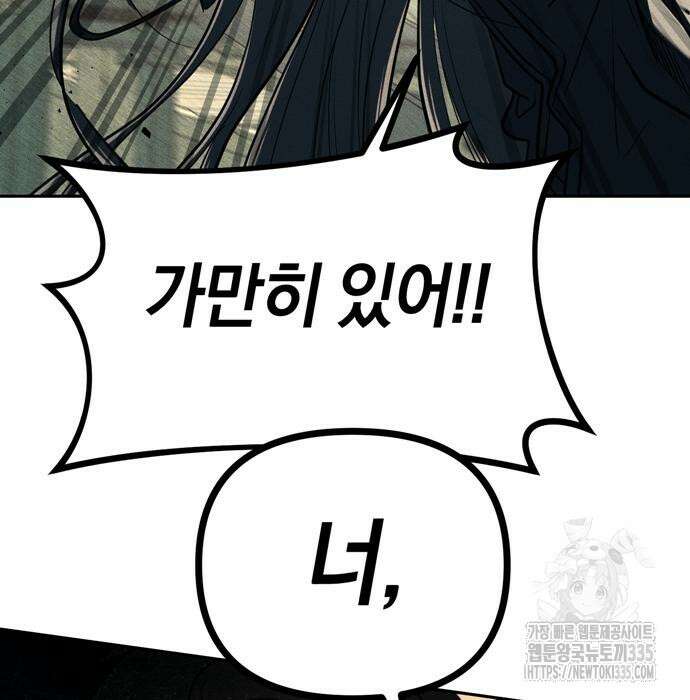 잠입! 재벌고 27화 13