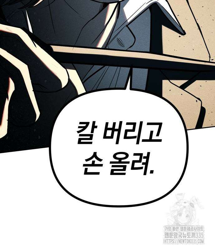 잠입! 재벌고 27화 15