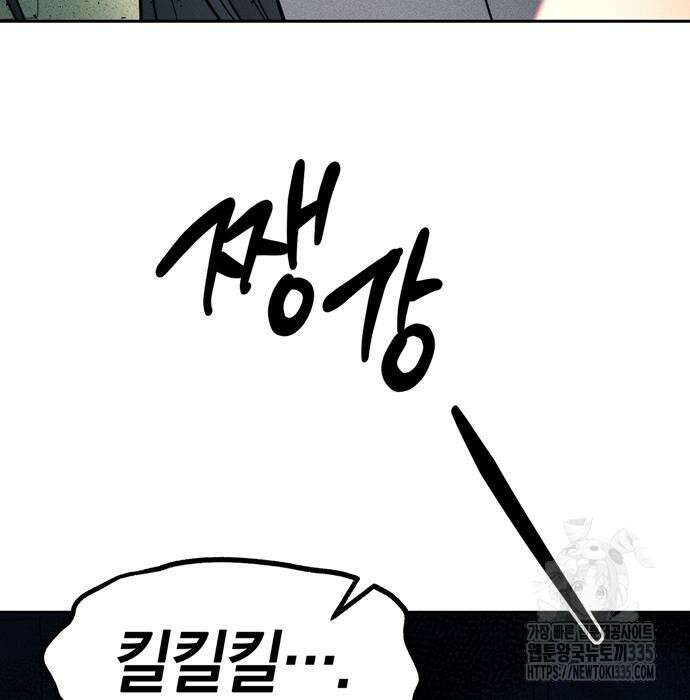 잠입! 재벌고 27화 17