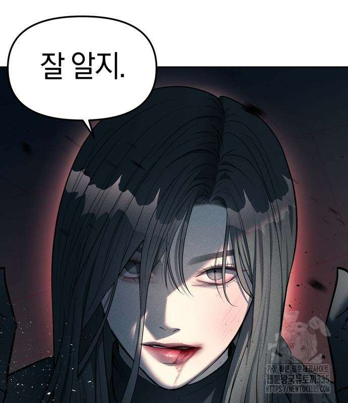 잠입! 재벌고 27화 22