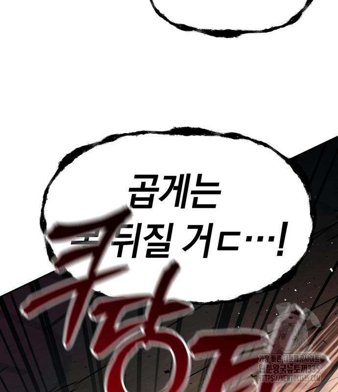잠입! 재벌고 27화 26
