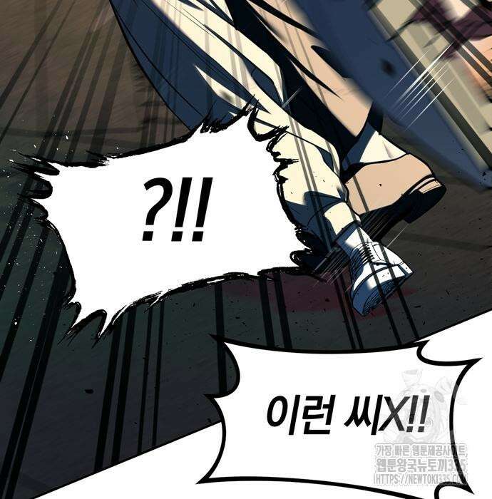 잠입! 재벌고 27화 28