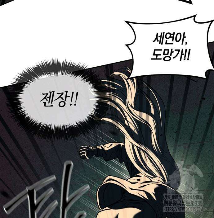 잠입! 재벌고 27화 29