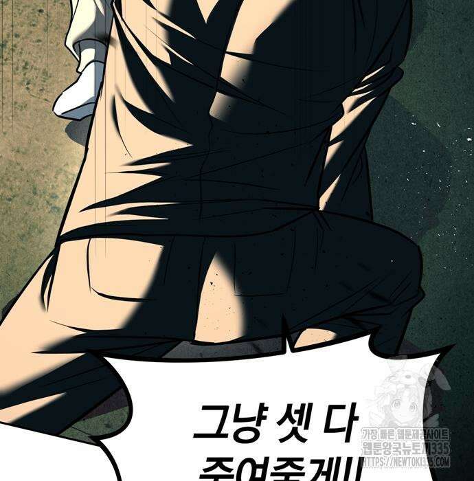 잠입! 재벌고 27화 33