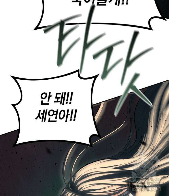 잠입! 재벌고 27화 34