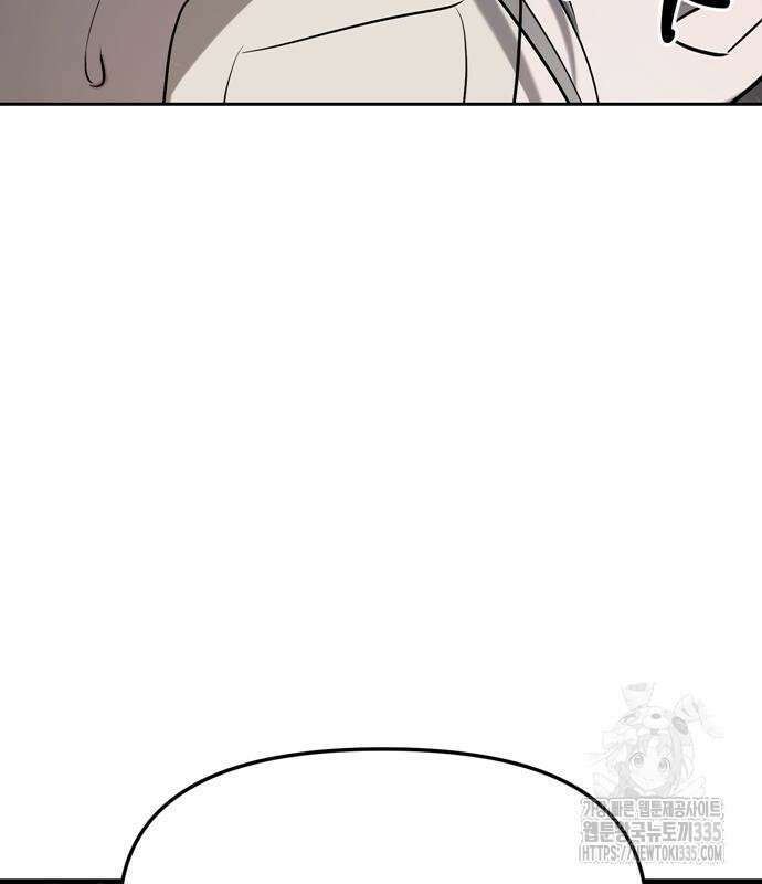 잠입! 재벌고 30화 3