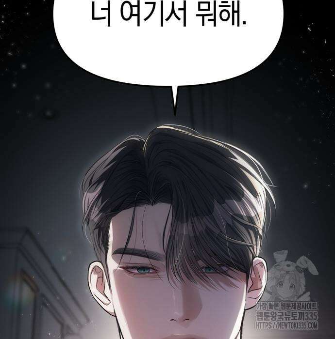 잠입! 재벌고 30화 4