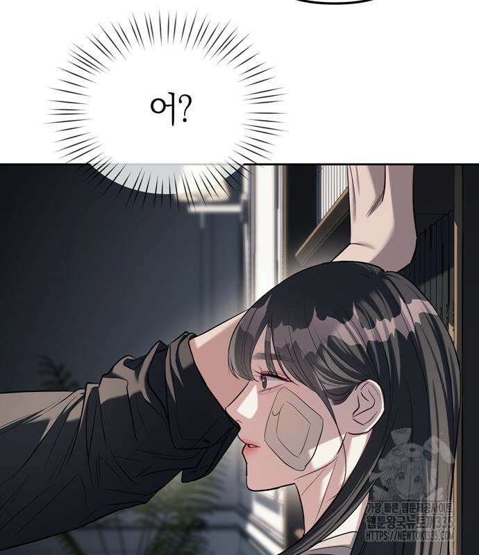 잠입! 재벌고 30화 10