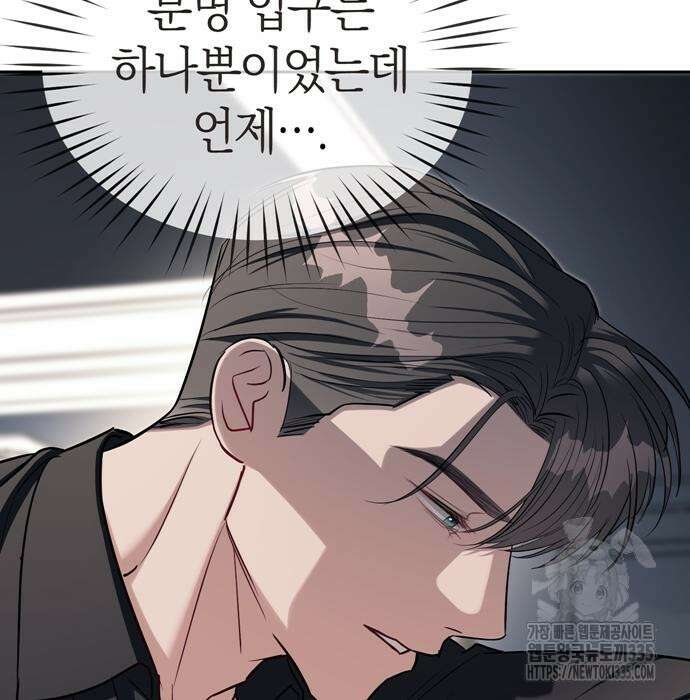 잠입! 재벌고 30화 12