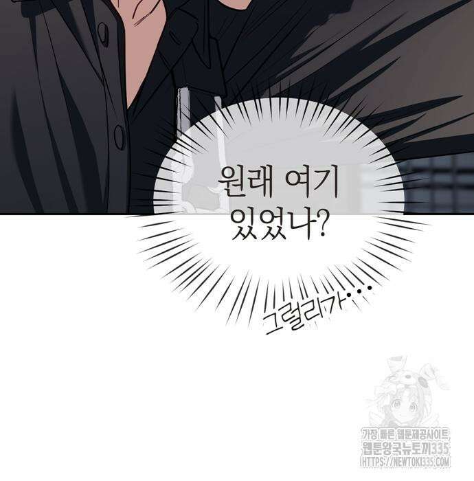 잠입! 재벌고 30화 13