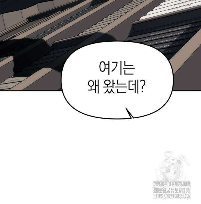 잠입! 재벌고 30화 16