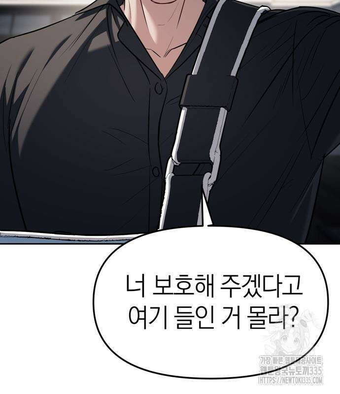 잠입! 재벌고 30화 18
