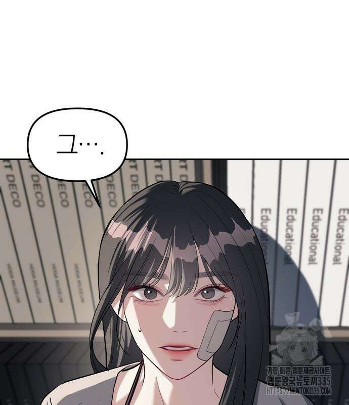 잠입! 재벌고 30화 19