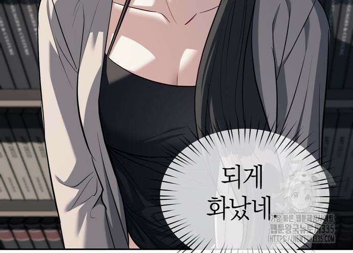 잠입! 재벌고 30화 20