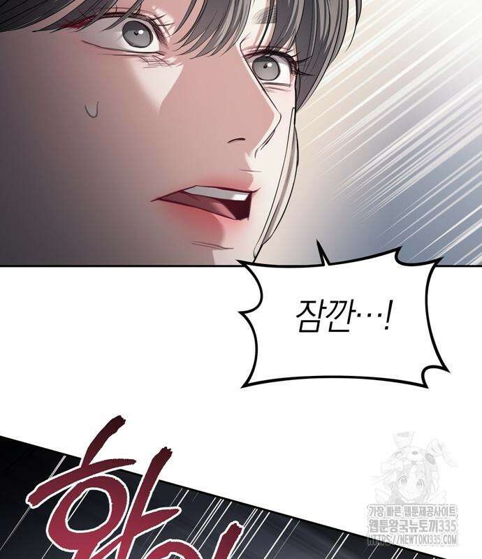 잠입! 재벌고 30화 26