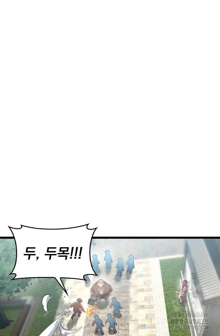 신룡의 후예 27화 3