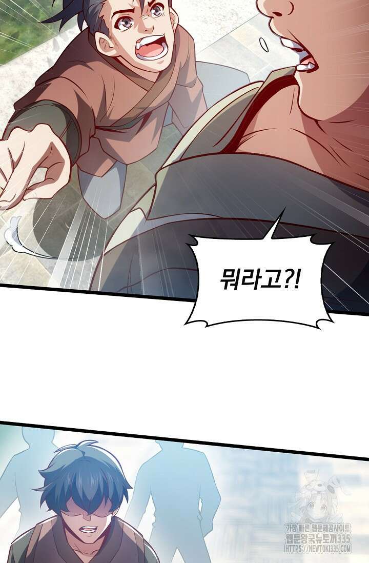 신룡의 후예 27화 5