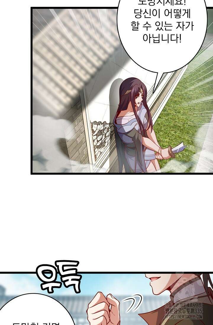 신룡의 후예 27화 7