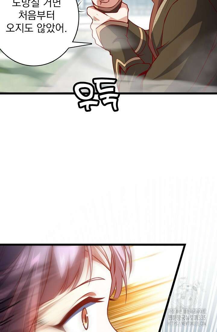신룡의 후예 27화 8