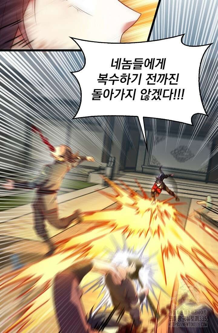 신룡의 후예 27화 9