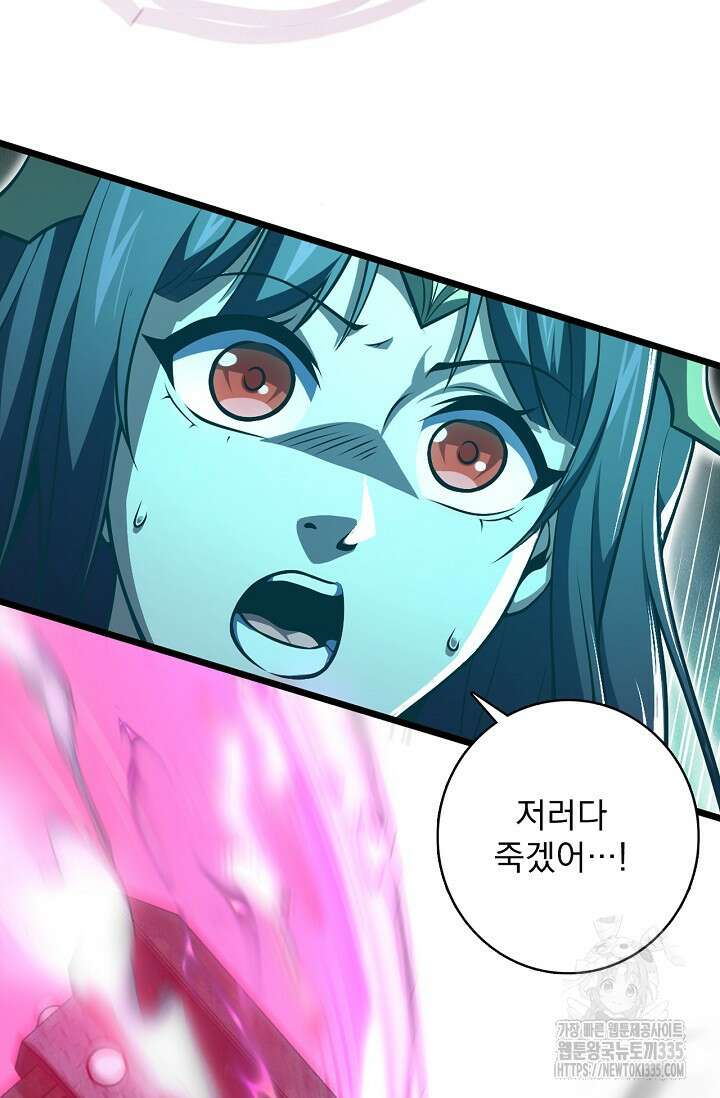 신룡의 후예 27화 16