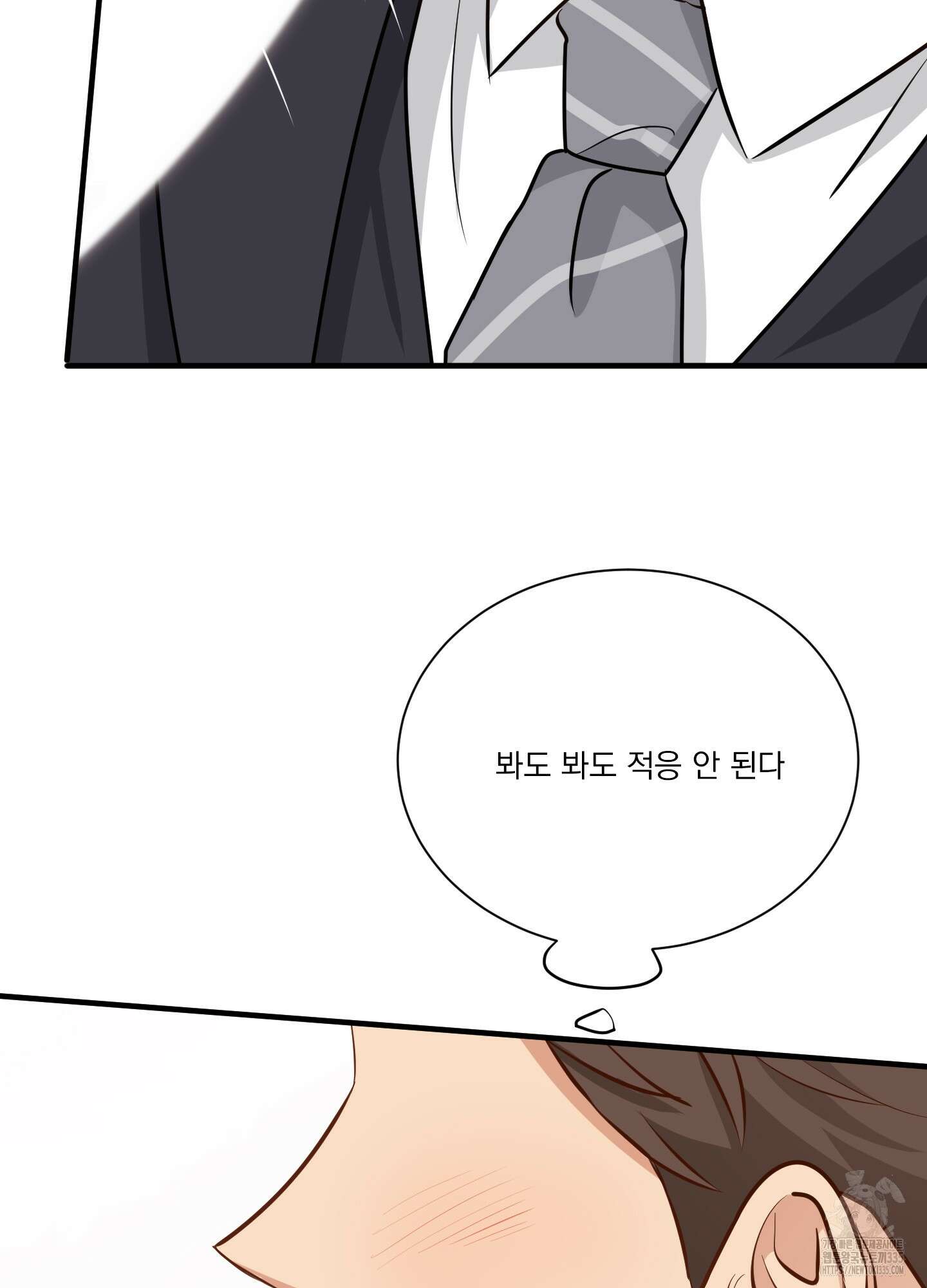 세 번째 결말 기념일 외전 2화 4