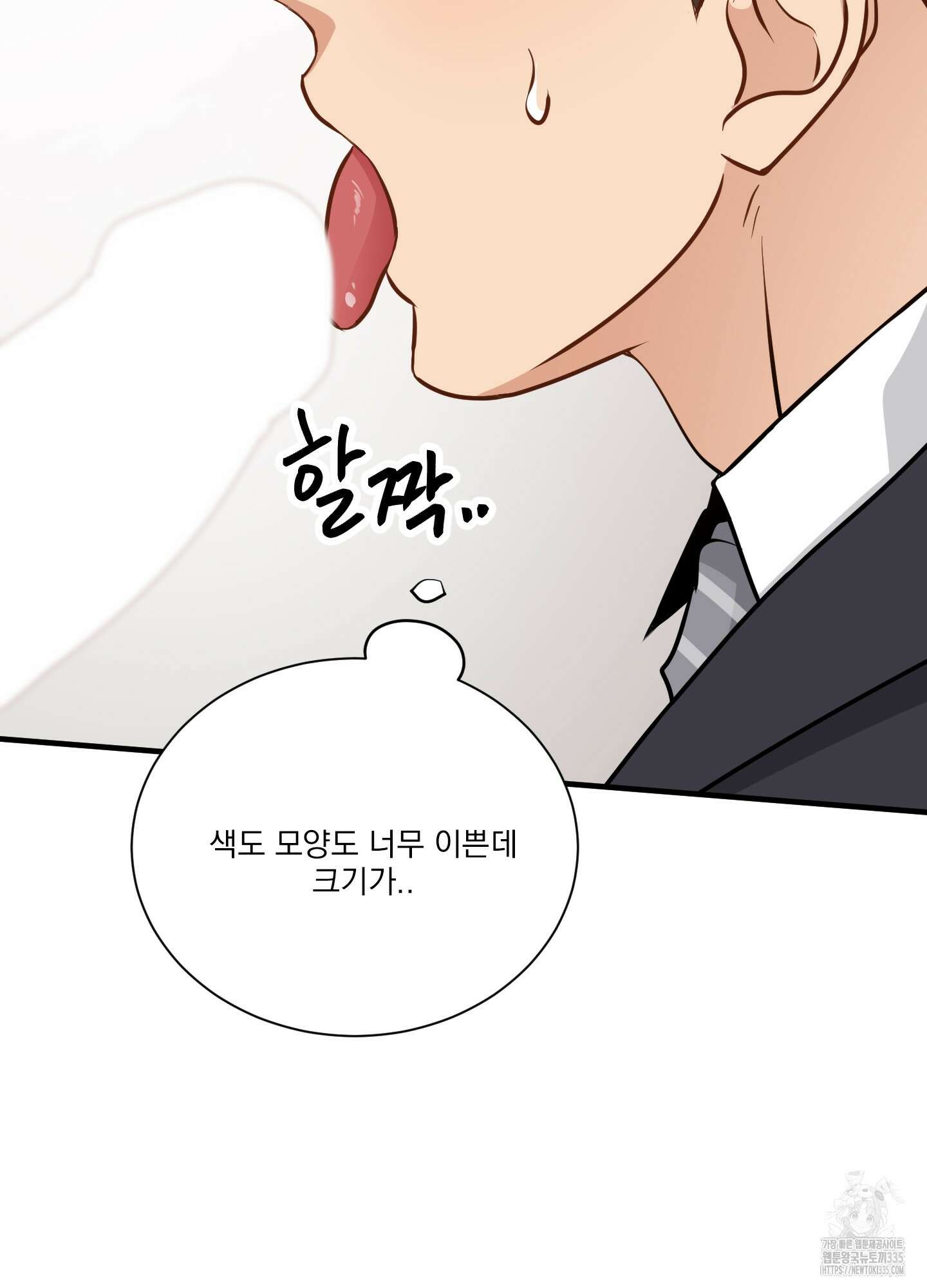 세 번째 결말 기념일 외전 2화 5