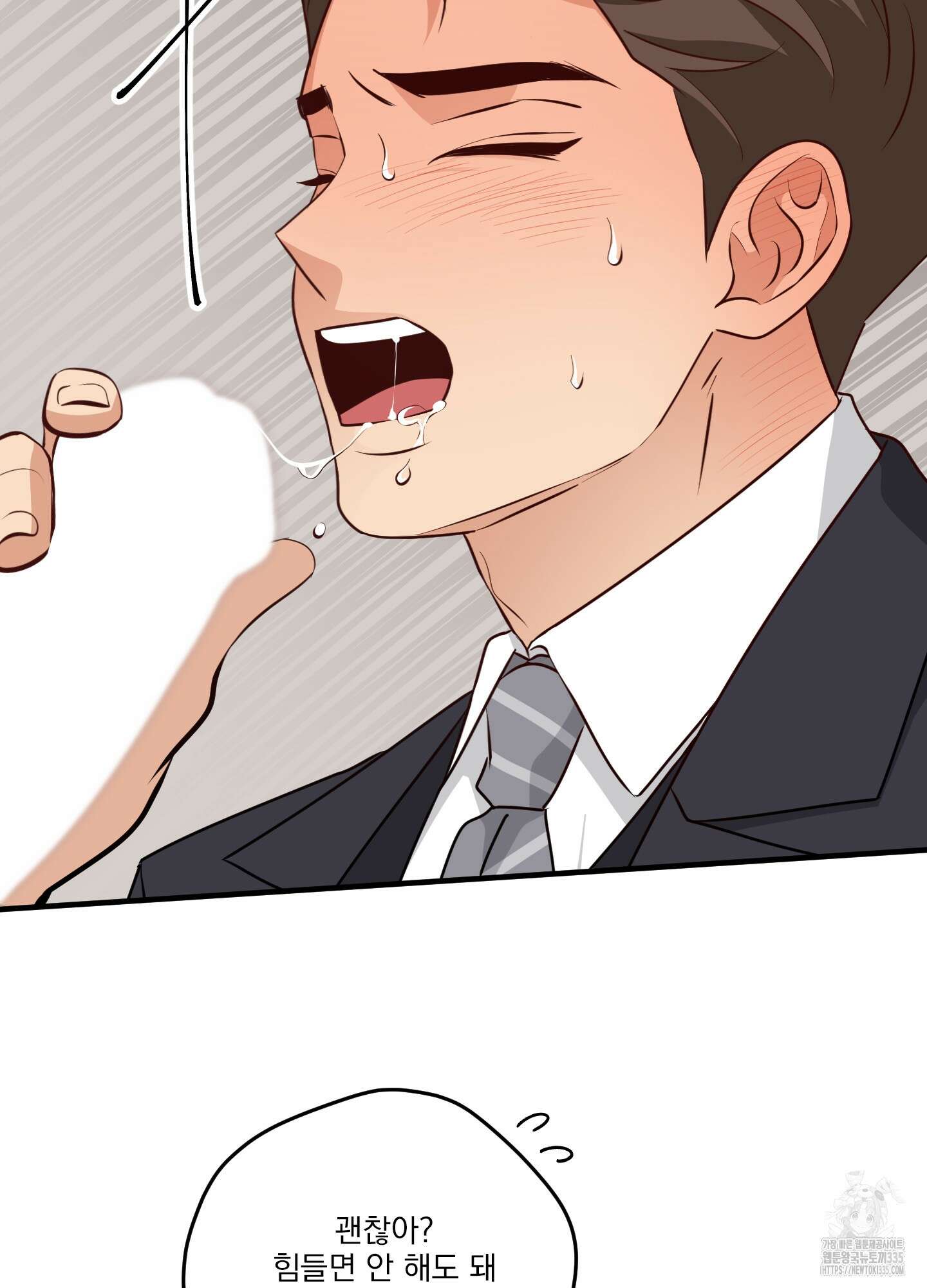 세 번째 결말 기념일 외전 2화 8