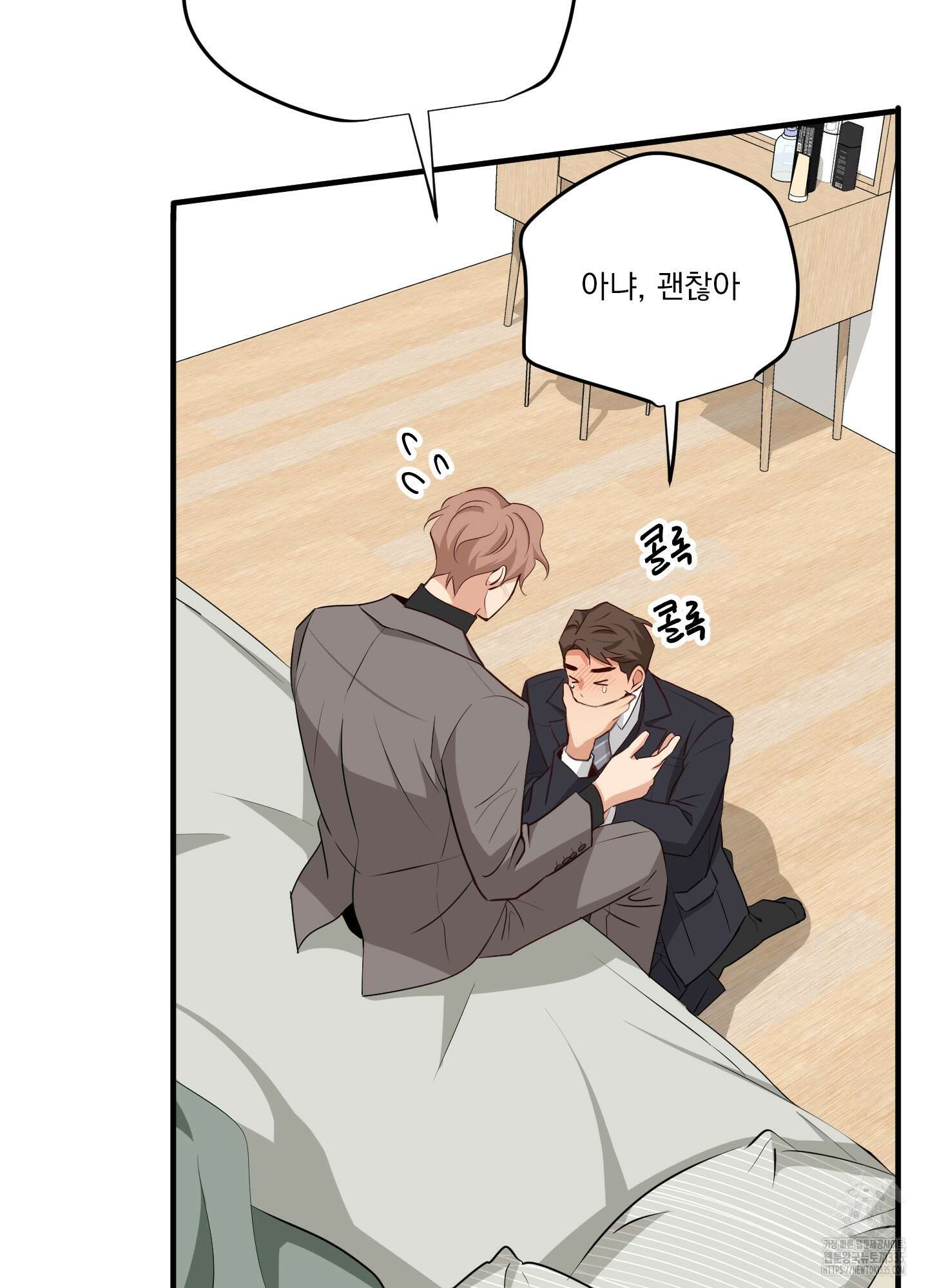 세 번째 결말 기념일 외전 2화 9