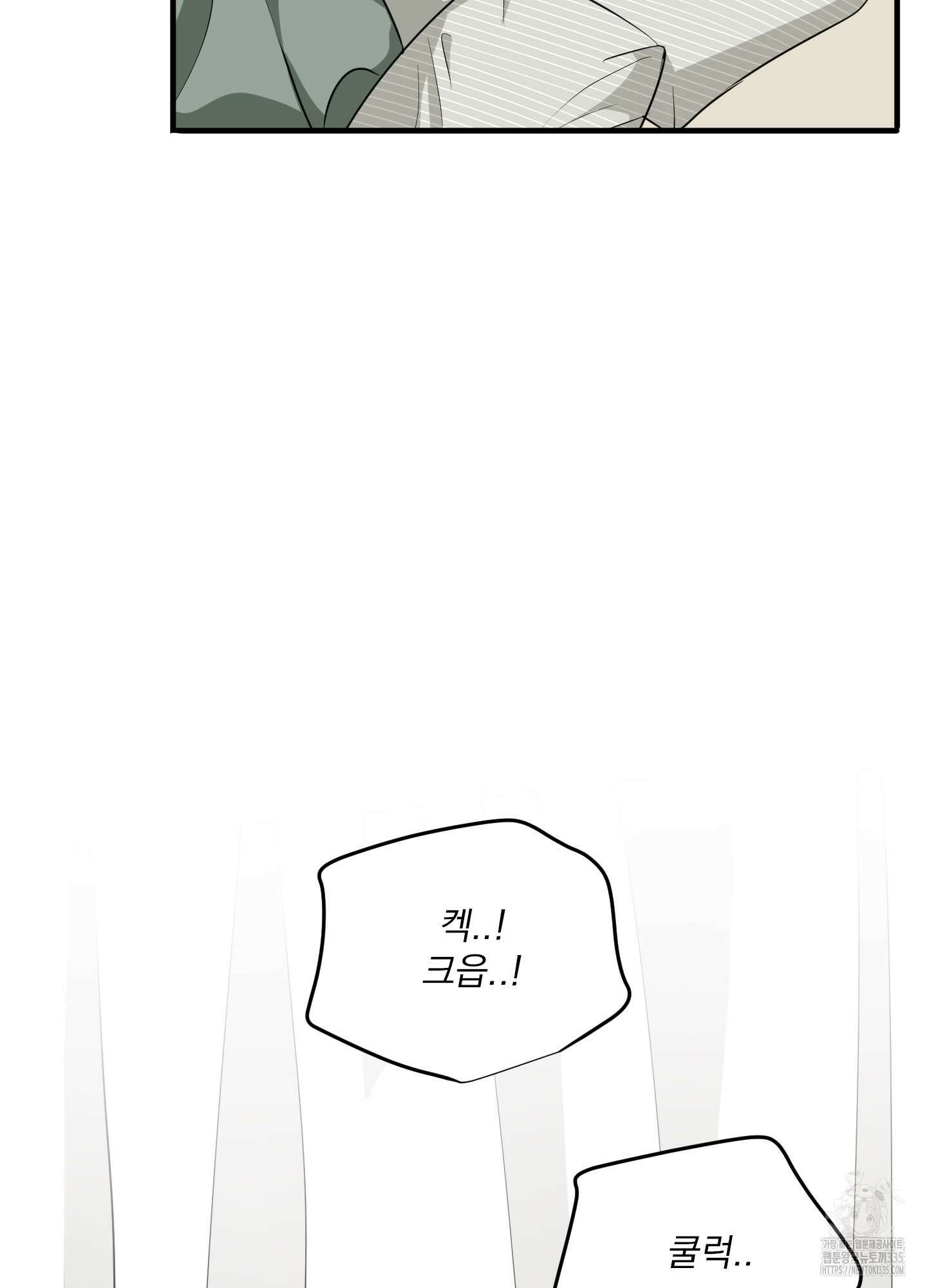 세 번째 결말 기념일 외전 2화 10