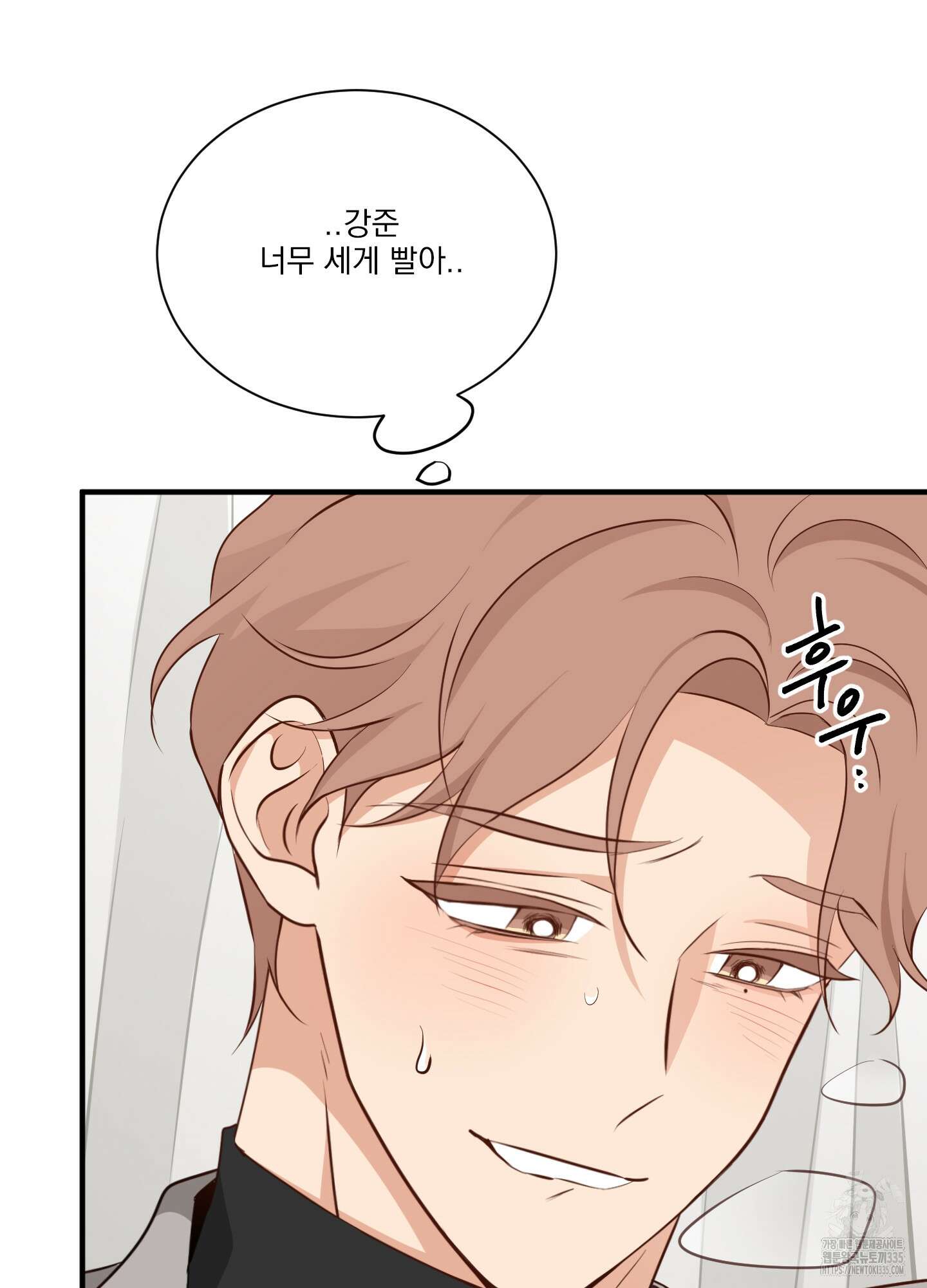 세 번째 결말 기념일 외전 2화 14