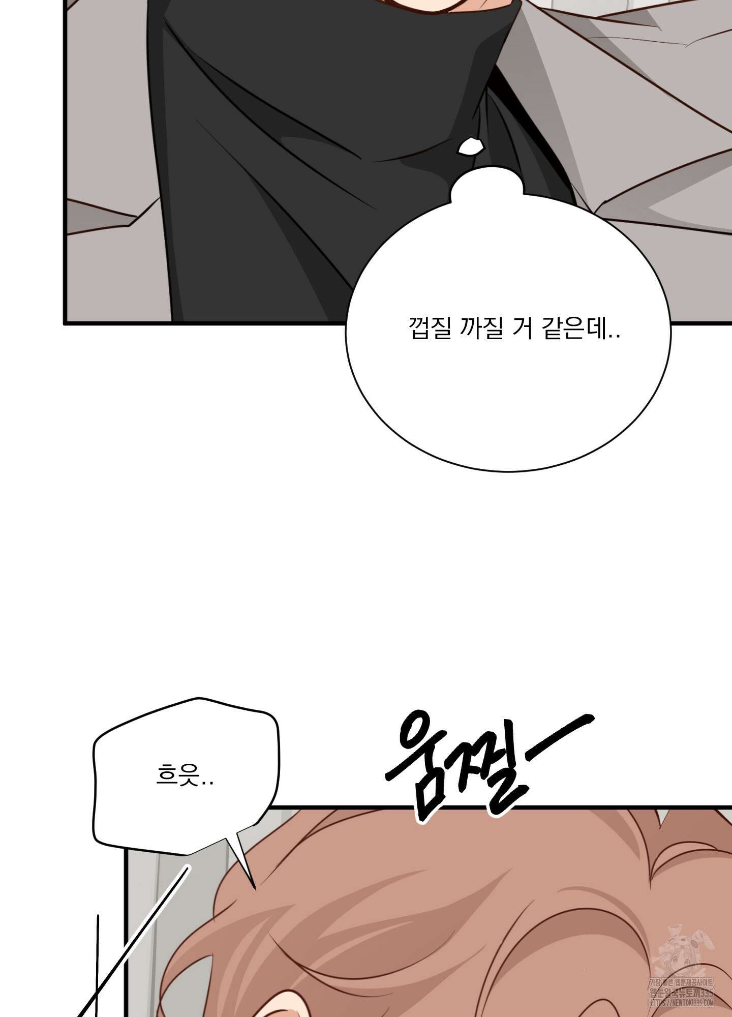 세 번째 결말 기념일 외전 2화 15