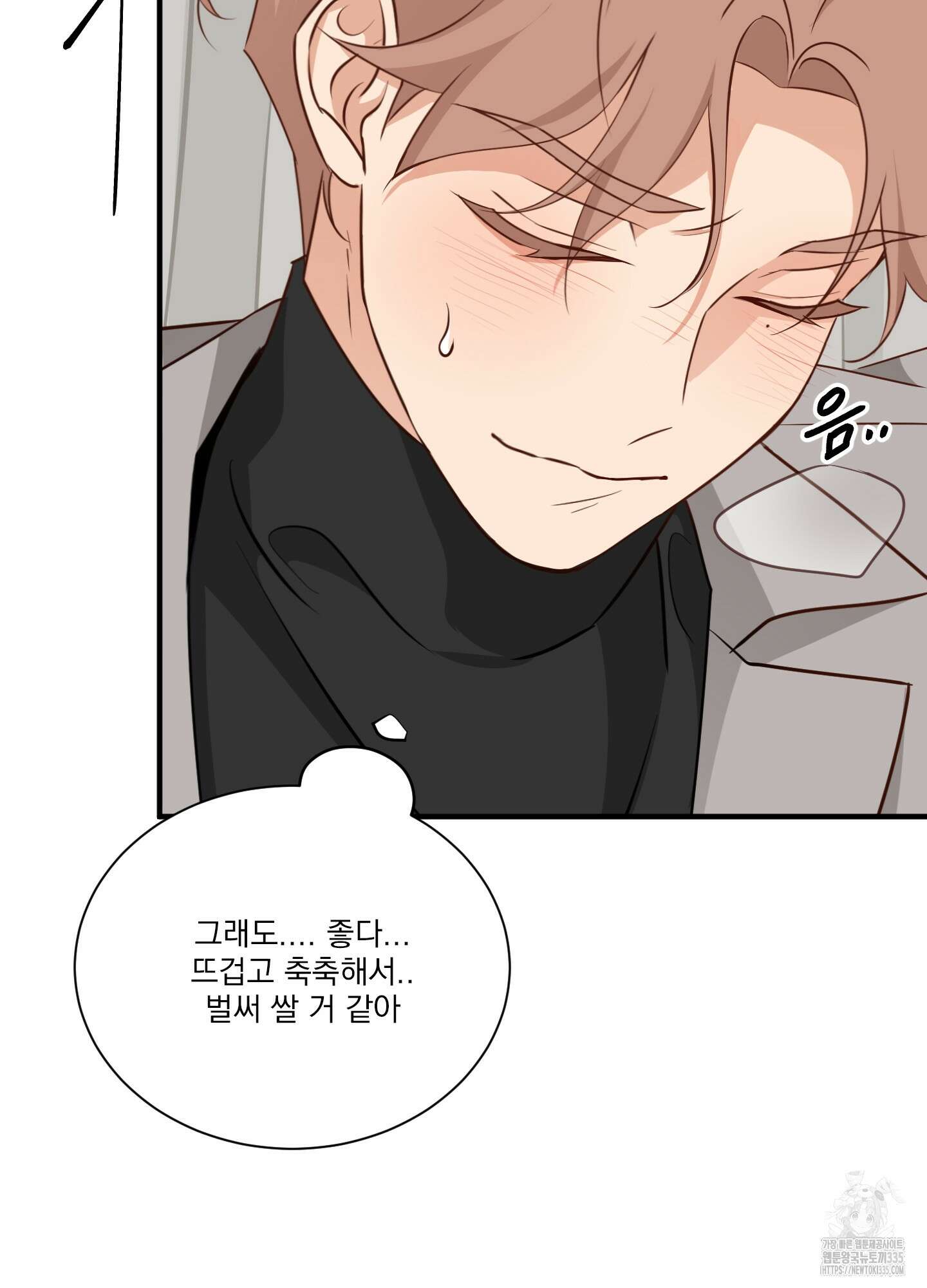 세 번째 결말 기념일 외전 2화 16