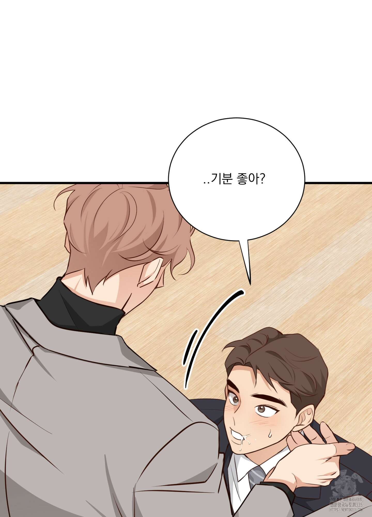 세 번째 결말 기념일 외전 2화 17