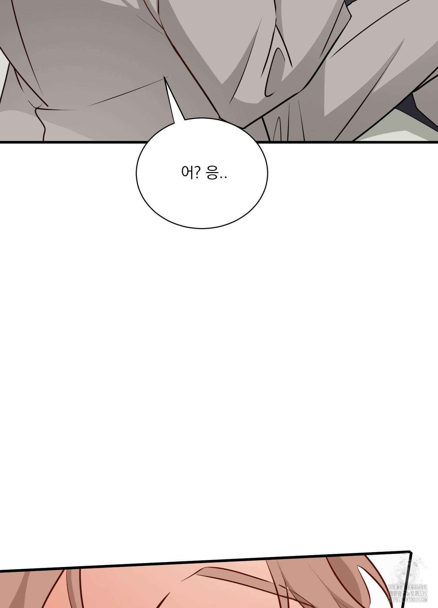 세 번째 결말 기념일 외전 2화 18
