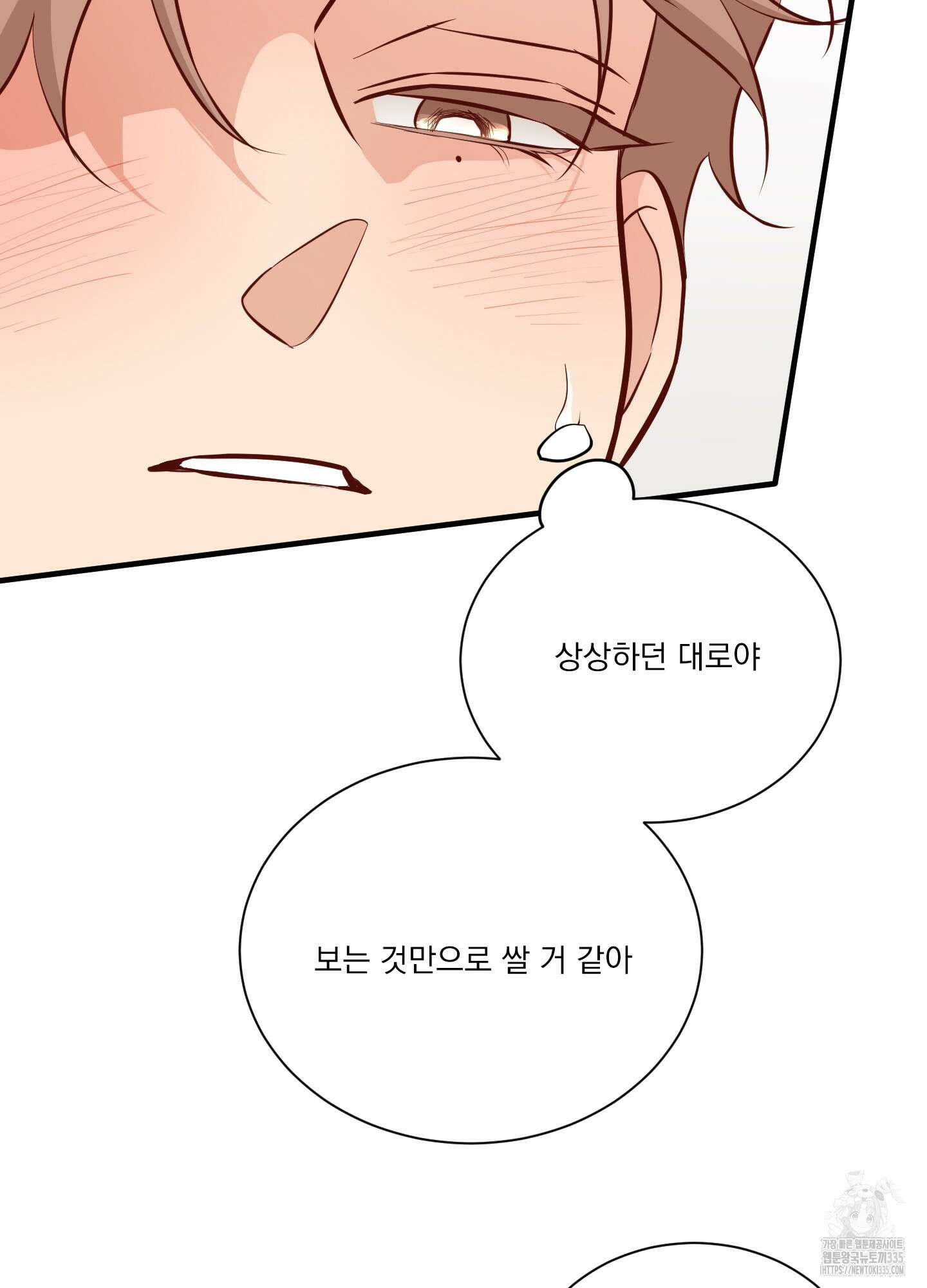 세 번째 결말 기념일 외전 2화 19