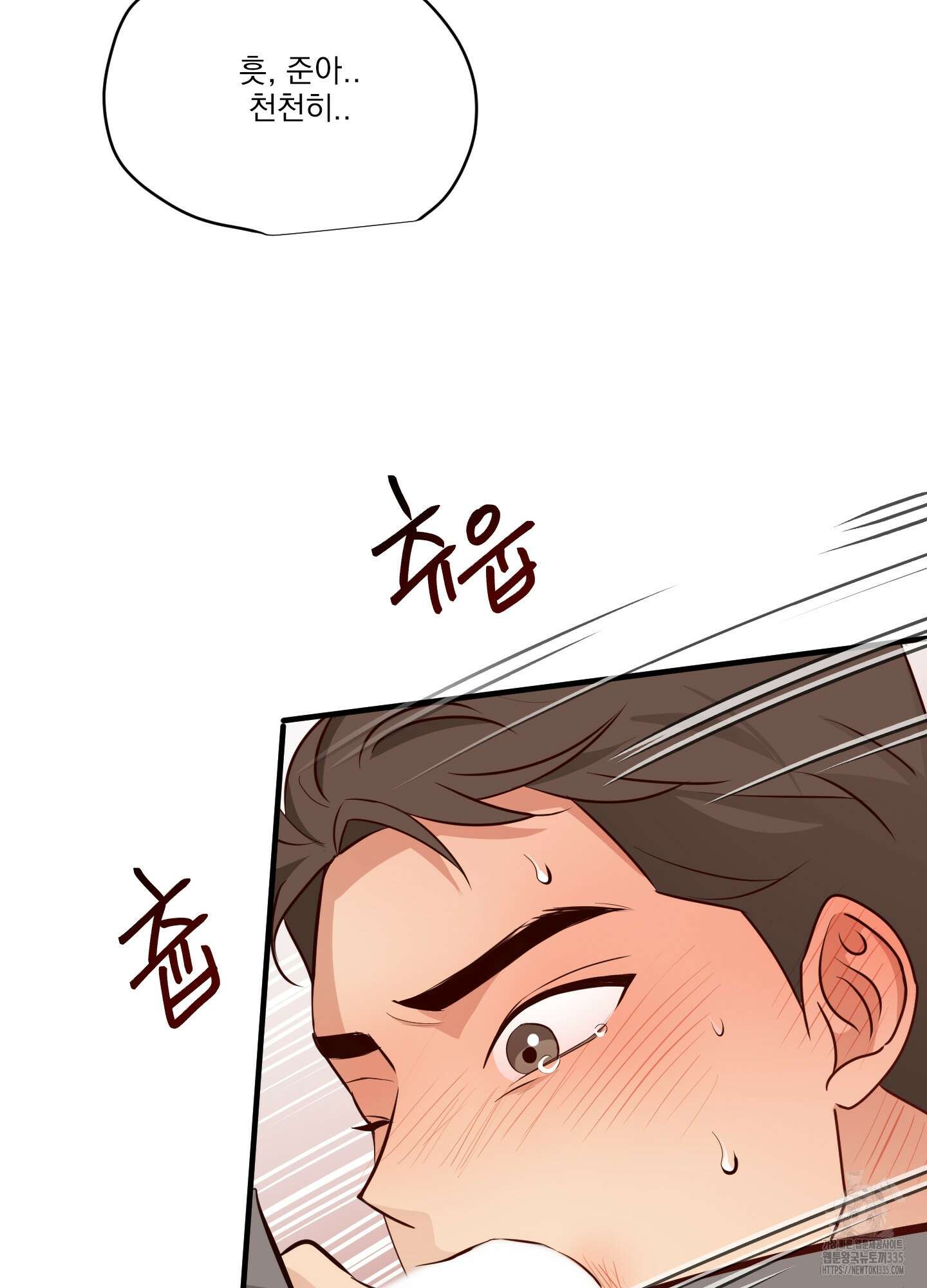 세 번째 결말 기념일 외전 2화 22