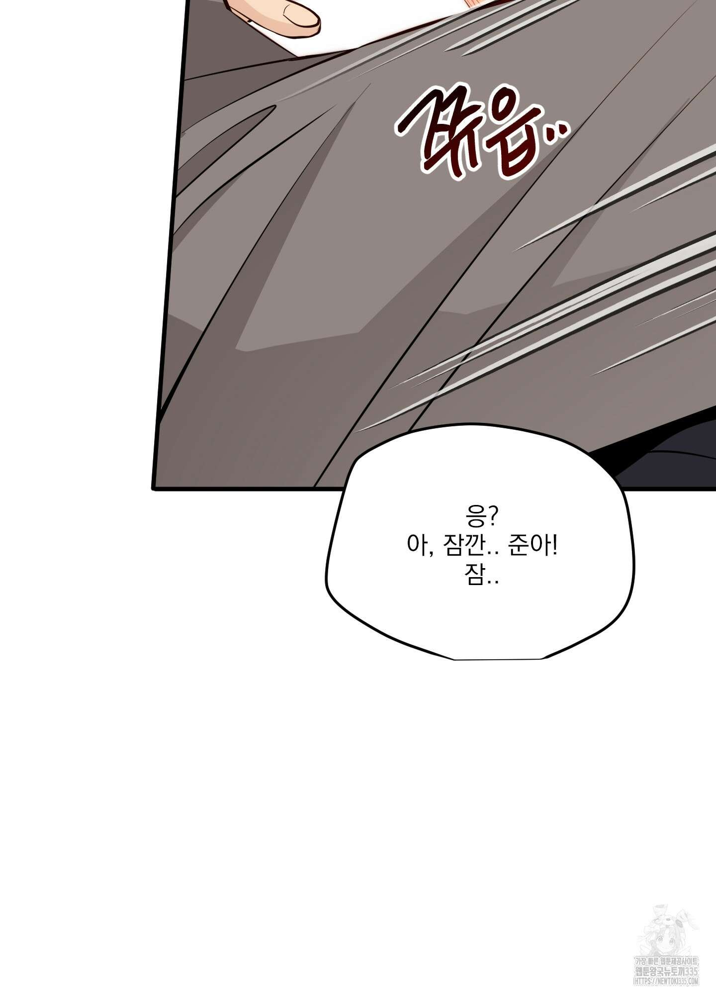 세 번째 결말 기념일 외전 2화 23