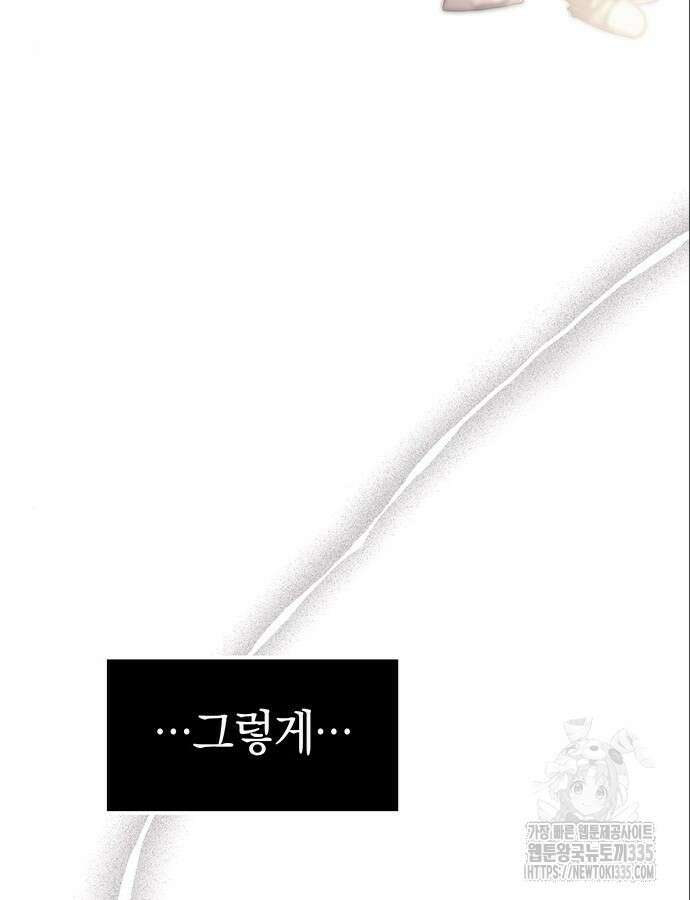 잠입! 재벌고 40화 2