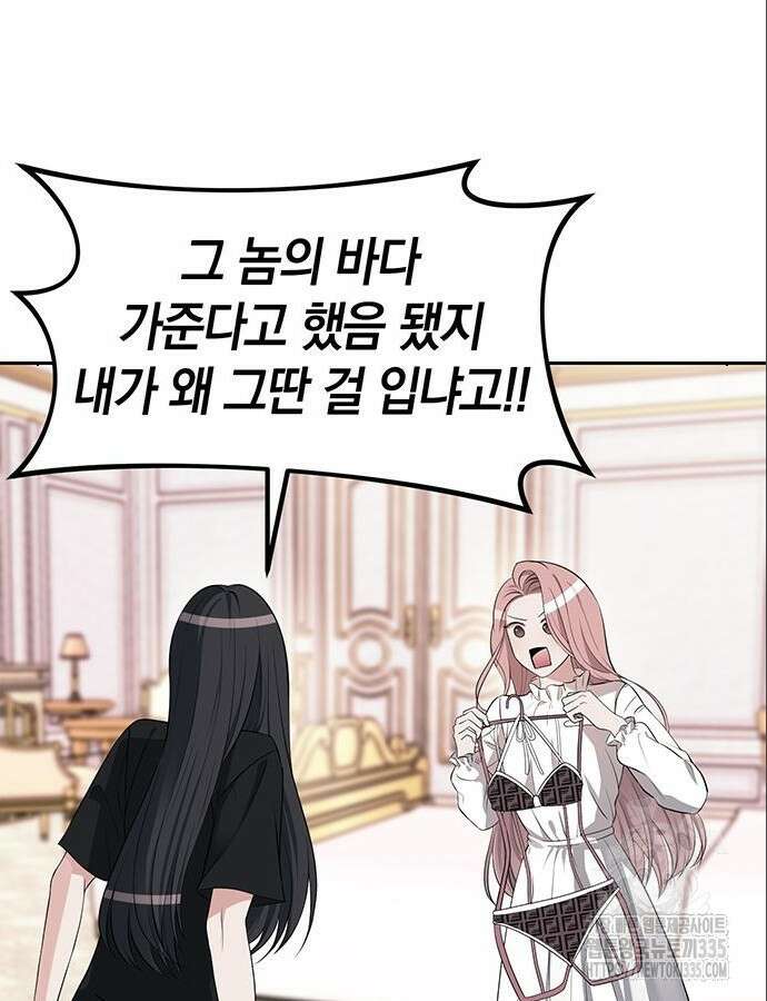 잠입! 재벌고 40화 8