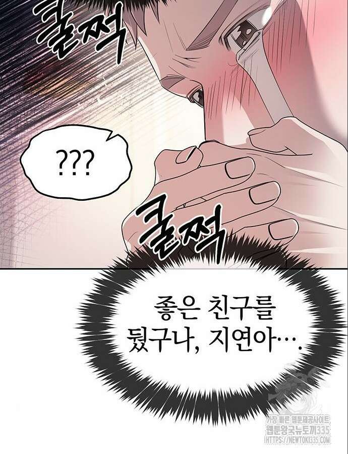 잠입! 재벌고 40화 15