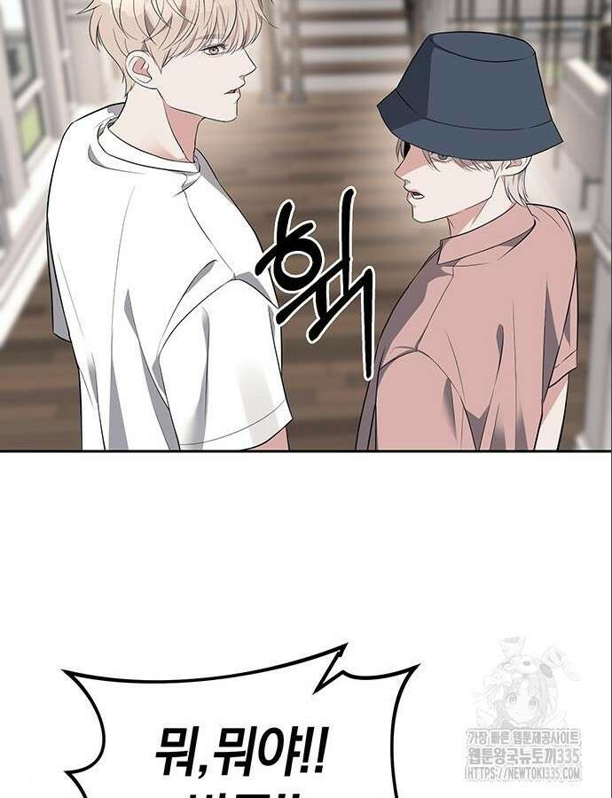 잠입! 재벌고 40화 17