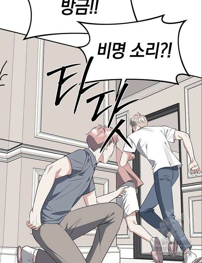 잠입! 재벌고 40화 18