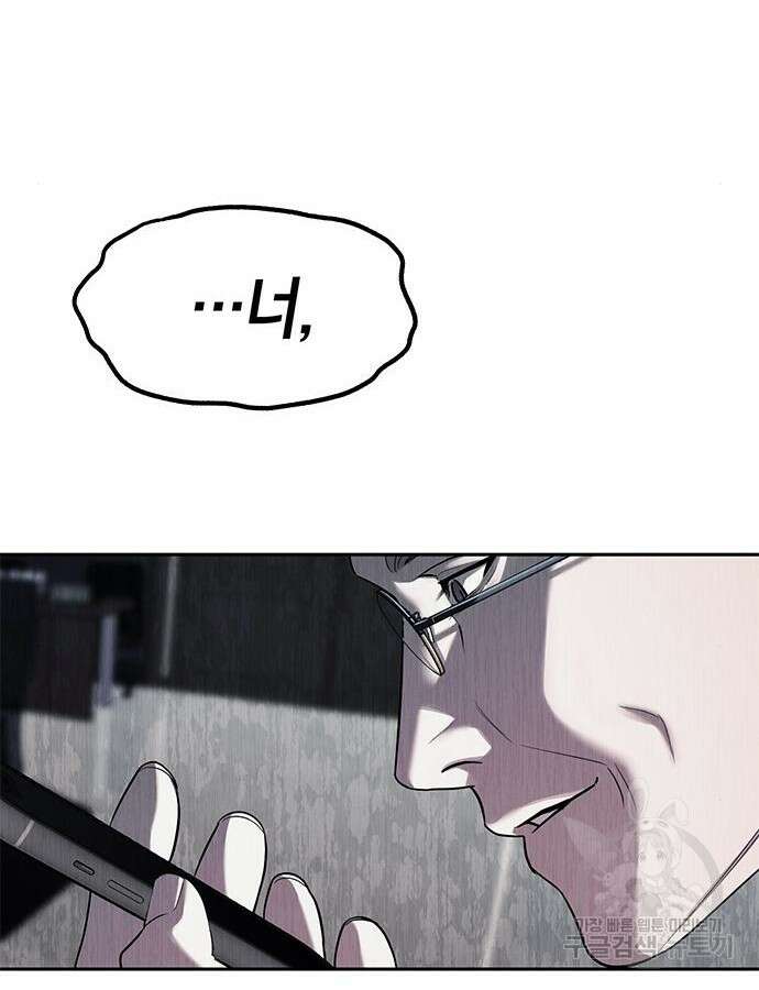 잠입! 재벌고 43화 3
