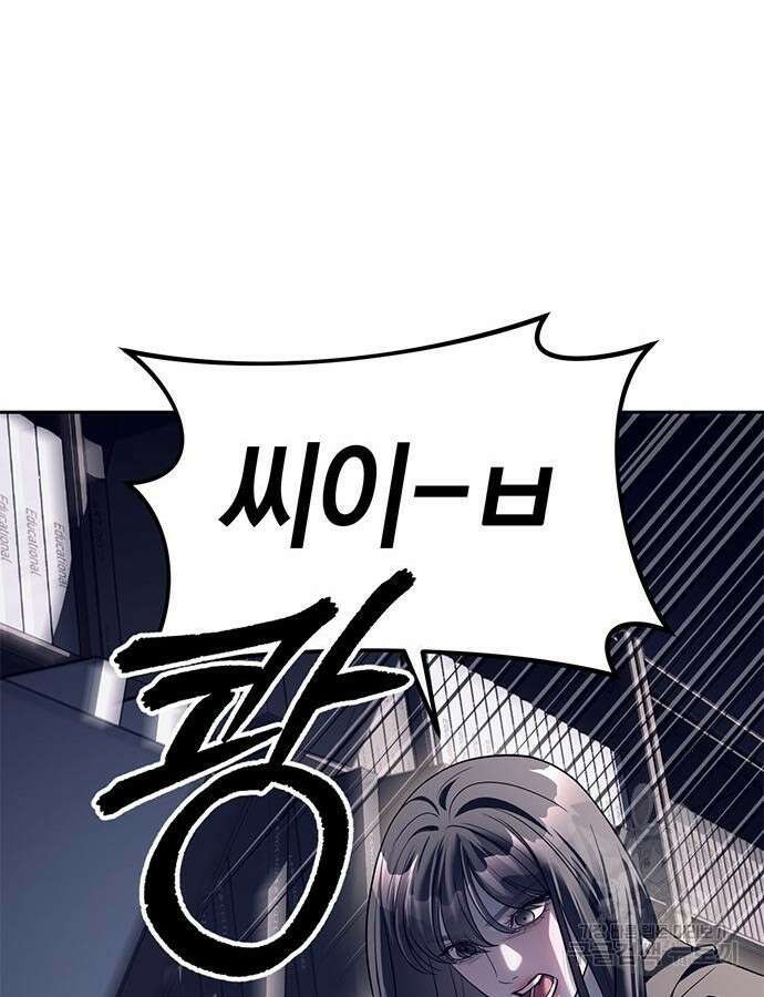 잠입! 재벌고 43화 21
