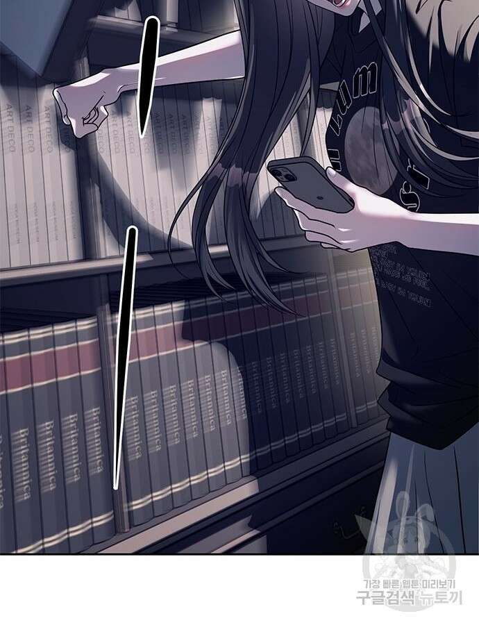 잠입! 재벌고 43화 22