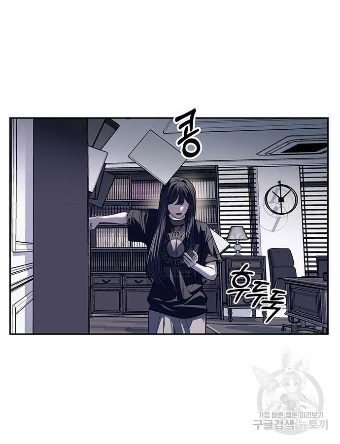 잠입! 재벌고 43화 23