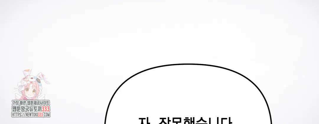 다크폴 64화 1