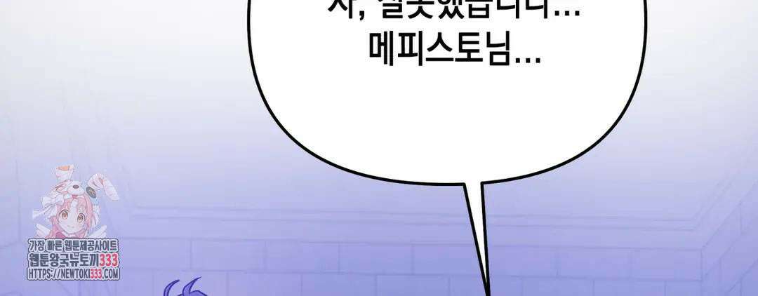 다크폴 64화 2