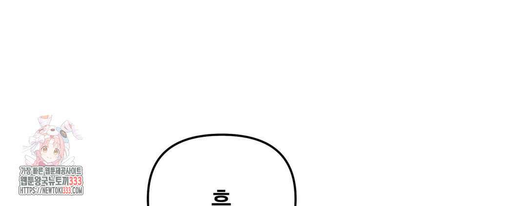 다크폴 64화 6